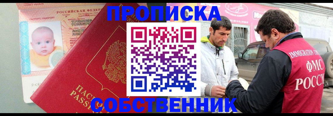 временная регистрация надежно в Самаре