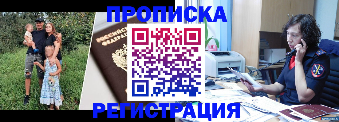 временная регистрация для школы в Самаре