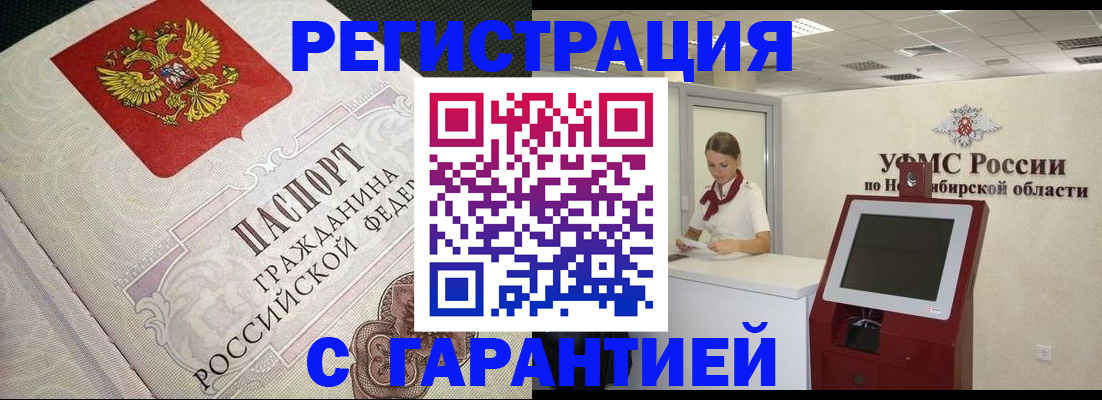 прописка для военкомата в Самаре