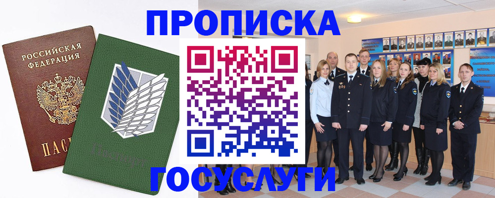 временная регистрация 2025 в Самаре