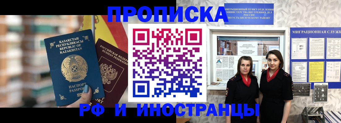 временная регистрация купить в Самаре